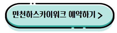 봄_여행지