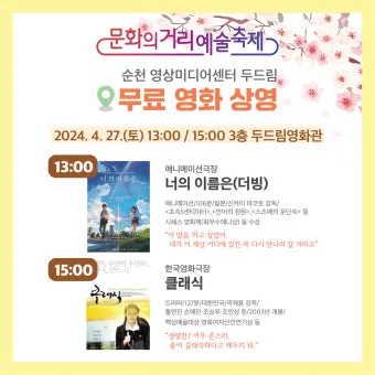 4월 넷째주 주말 봄꽃 축제 날씨_16