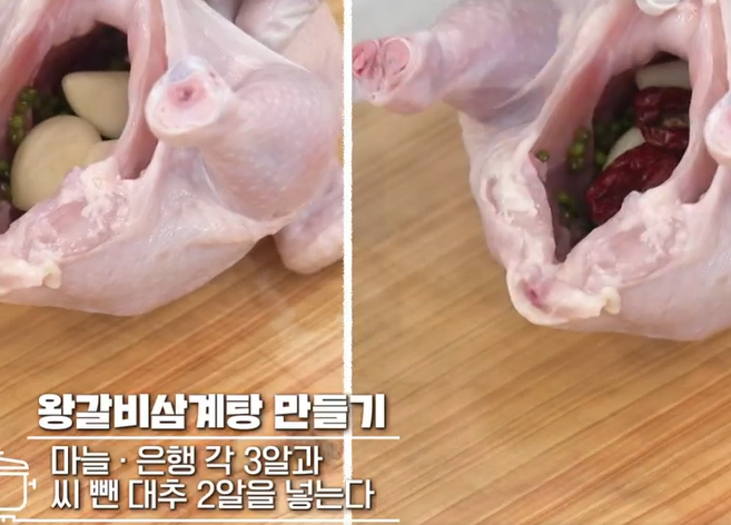 삼계탕 맛있게 끓이는 법