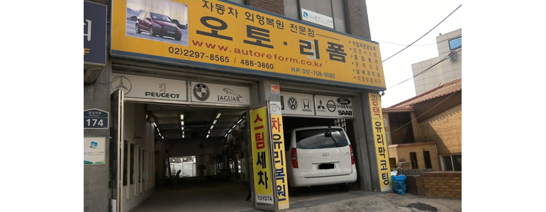 서울 동대문구 자동차유리