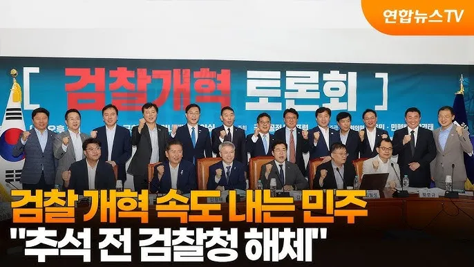 검찰청 폐지 담은 정부조직법 개정안과 찬반 논란과 쟁점을 총정리한 분석_4