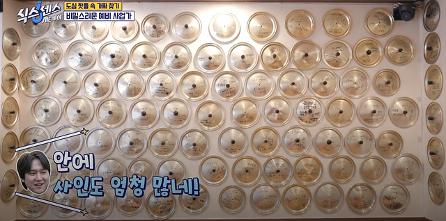 식스센스 시티투어 강남 김북순 김치찌개 큰남비집 징거