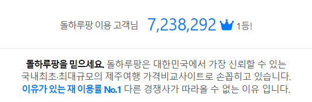 제주 렌트카 비교사이트