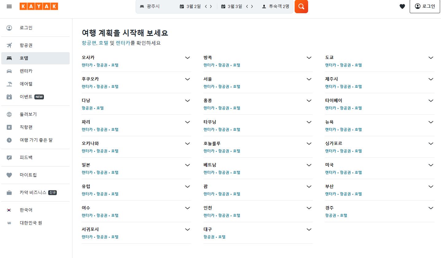 카약