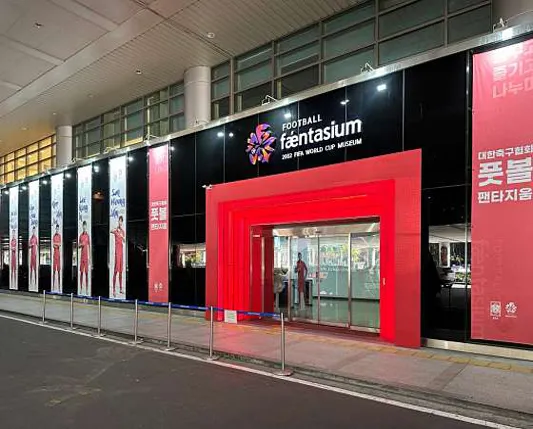 풋볼팬타지움