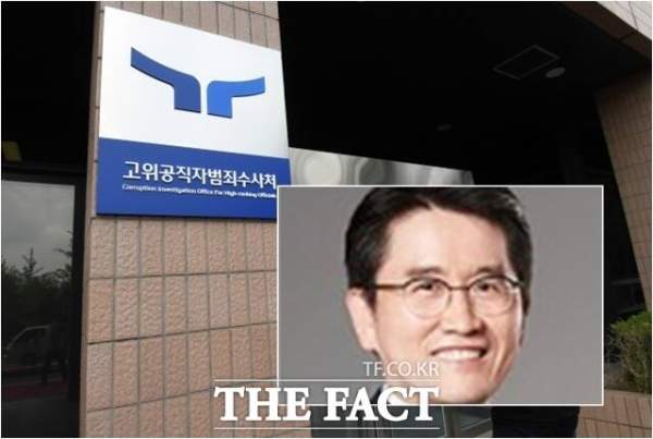 오동운 공수처장 프로필