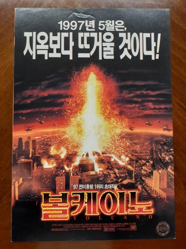 볼케이노