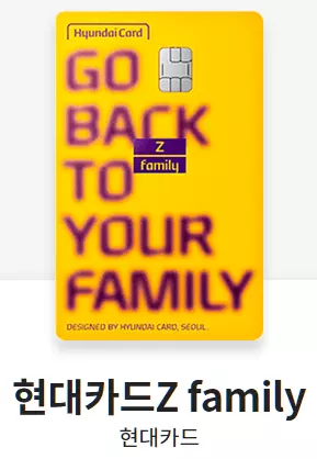 현대카드Z-family