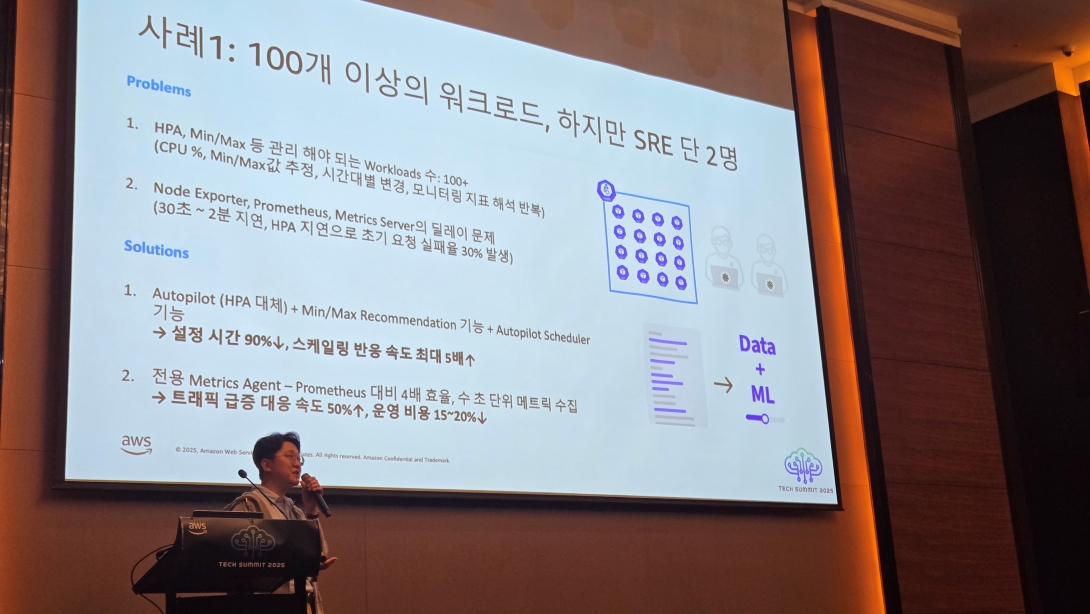 제품 소개는 물론, 다양한 사례 발표를 통해 참석자의 집중도를 높였습니다.