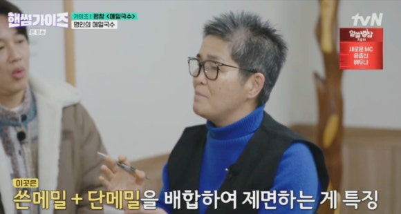 핸썸가이즈15회 : 정선 콧등 치기 국수부터 평창 메밀국수 맛집 미가연&amp;#44; 오숙희 명인의 육회국수 비법은?