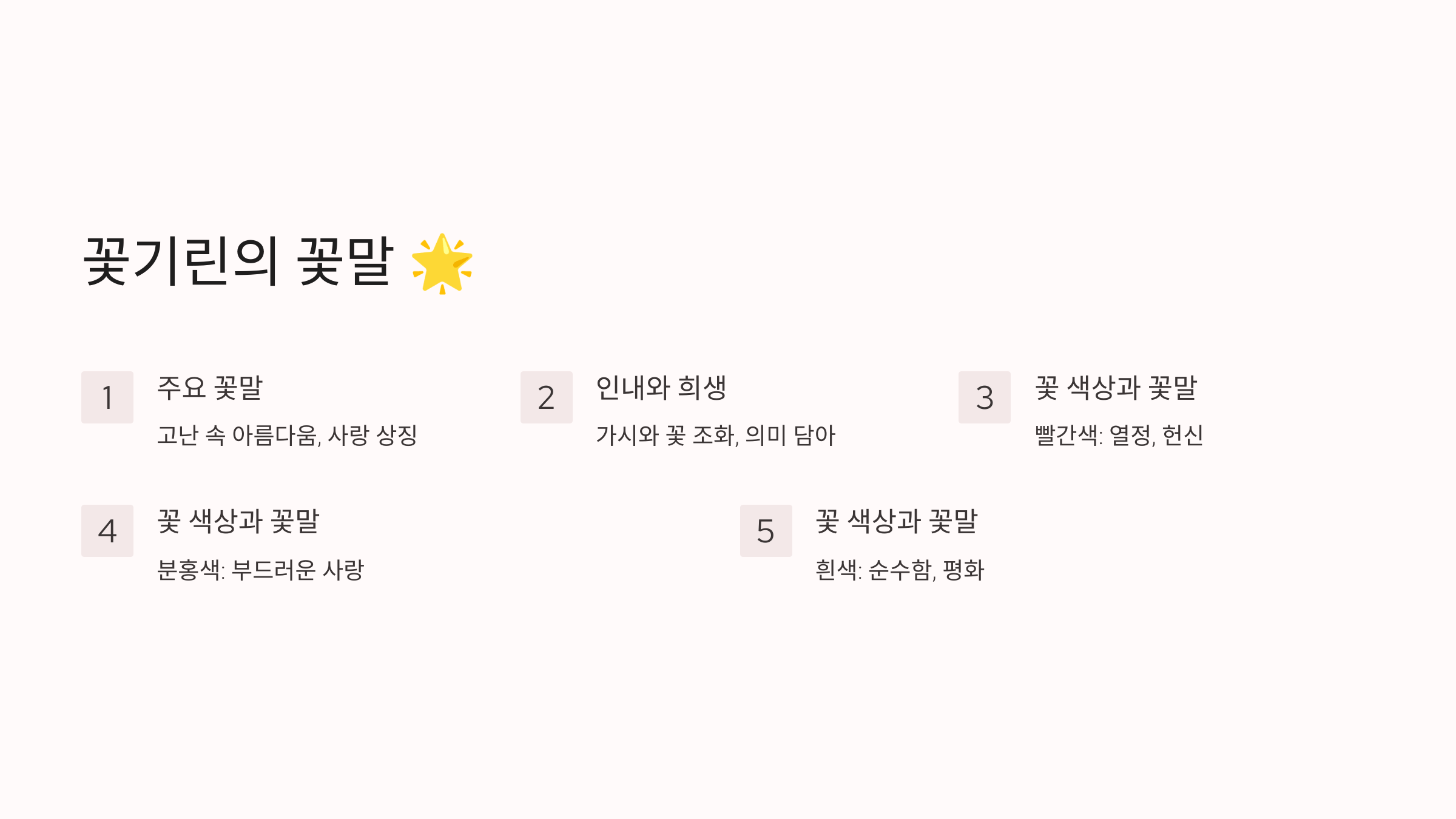 꽃기린 사진입니다.