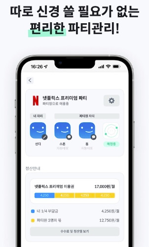 피클플러스