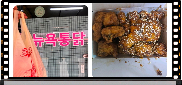 전현무계획2 대구 후라이드치킨 양념치킨 후기