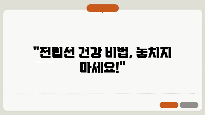 전립선에 좋은 약초 10가지 추천
