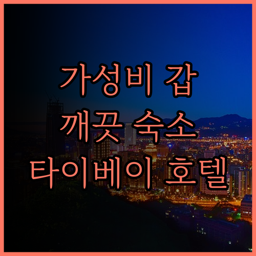 GRACE HOTEL DUNBEI 완