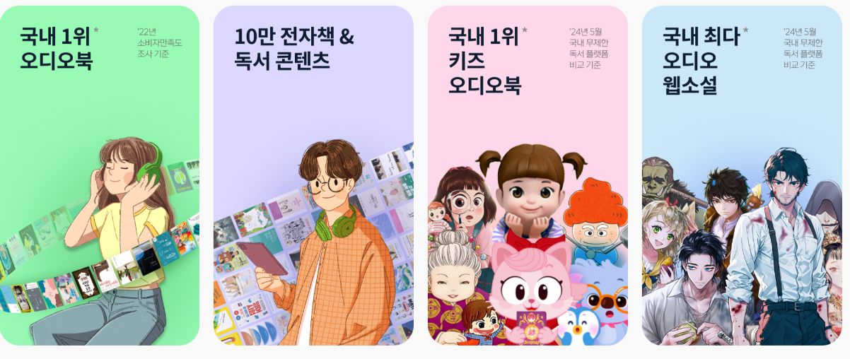 윌라에서 제공하는 혜택 사진