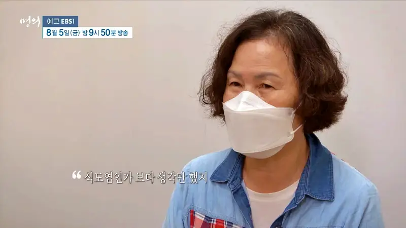 명의 타는 듯한 가슴 통증 식도가 보내는 SOS 역류성 식도염, 식도암 예방 방법 병원 추천 소개