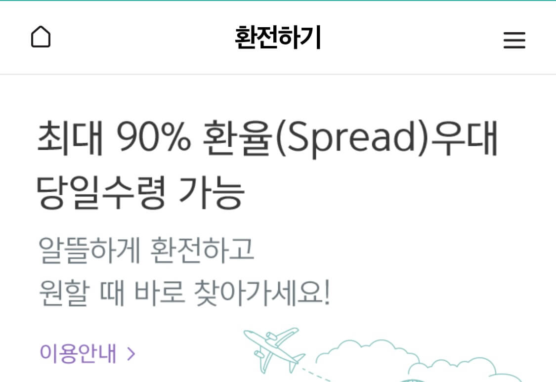 하나은행