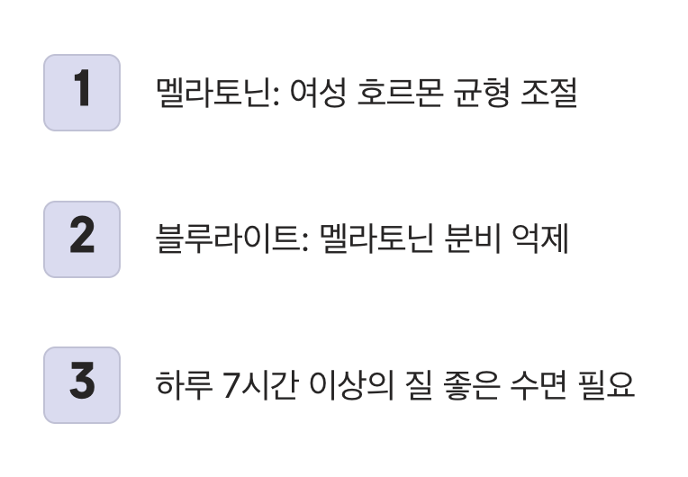 최악의 습관 2: &amp;#39;밤낮이 바뀐&amp;#39; 수면 부족