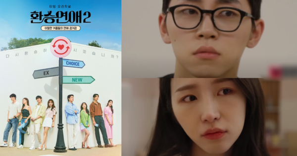 일반인 연애프로 출연료는 얼마일까?