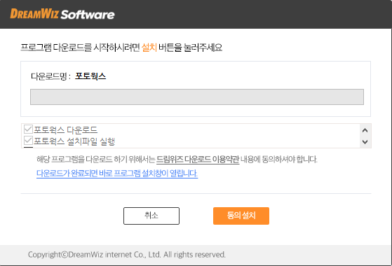 포토웍스-설치-1