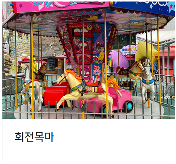 남양주 라바파크