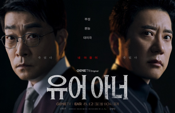 유어 아너 넷플릭스