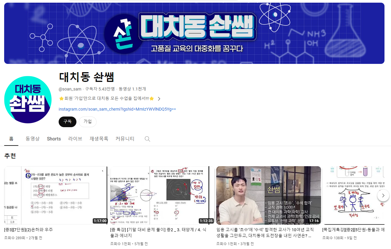 효과 좋은 중학교 무료 인강