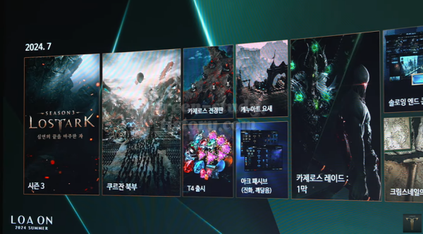 2024 로아온 썸머_75.webp