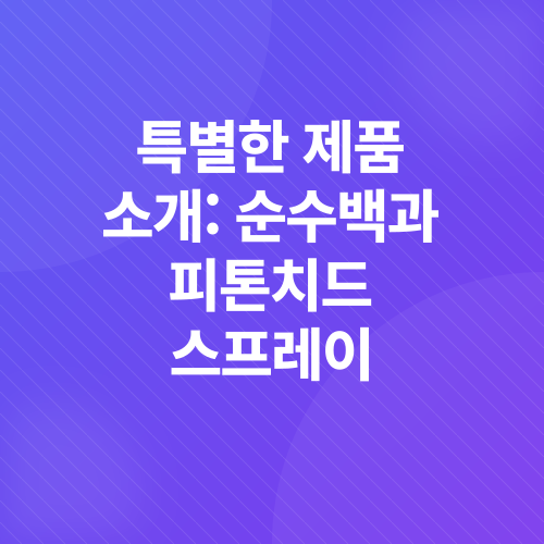 포름알데히드 제거_4