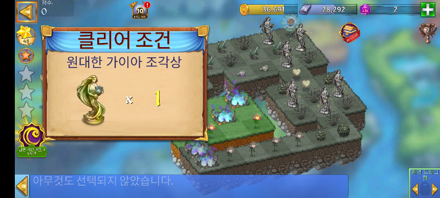 뱀 섬 클리어조건