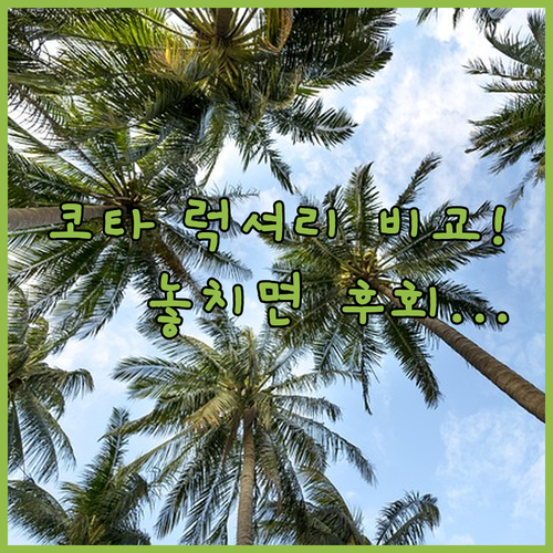 코타키나발루 럭셔리 리조트 시티 호텔..