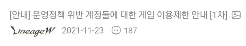 대만 캐릭터 제재