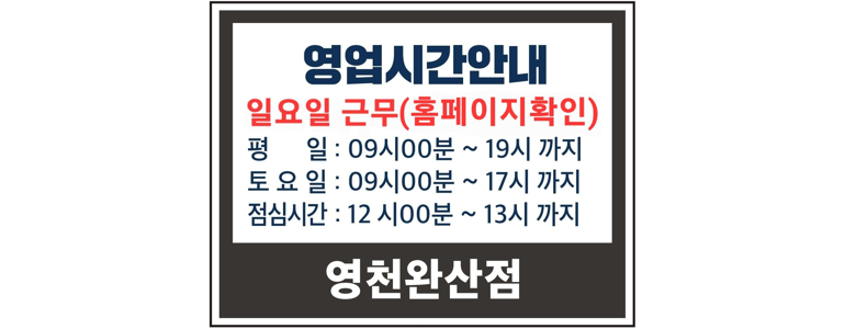 영천시 공임나라