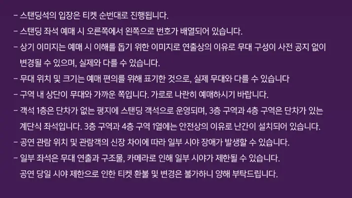 2024 코리아 그랜드 뮤직 어워즈 일정 KGMA