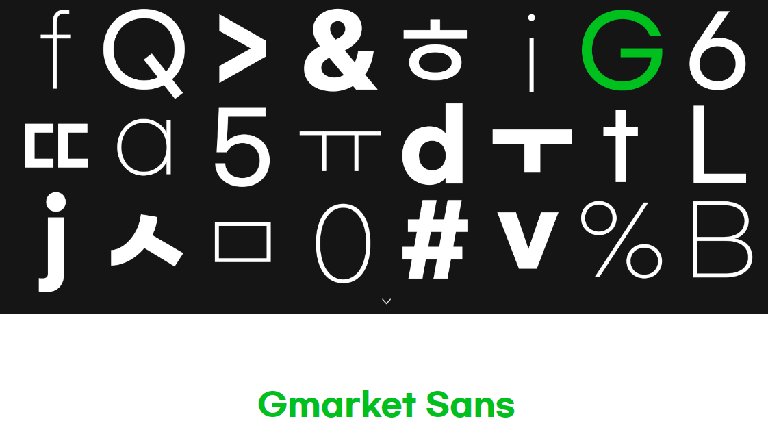 산스체 글꼴 이미지