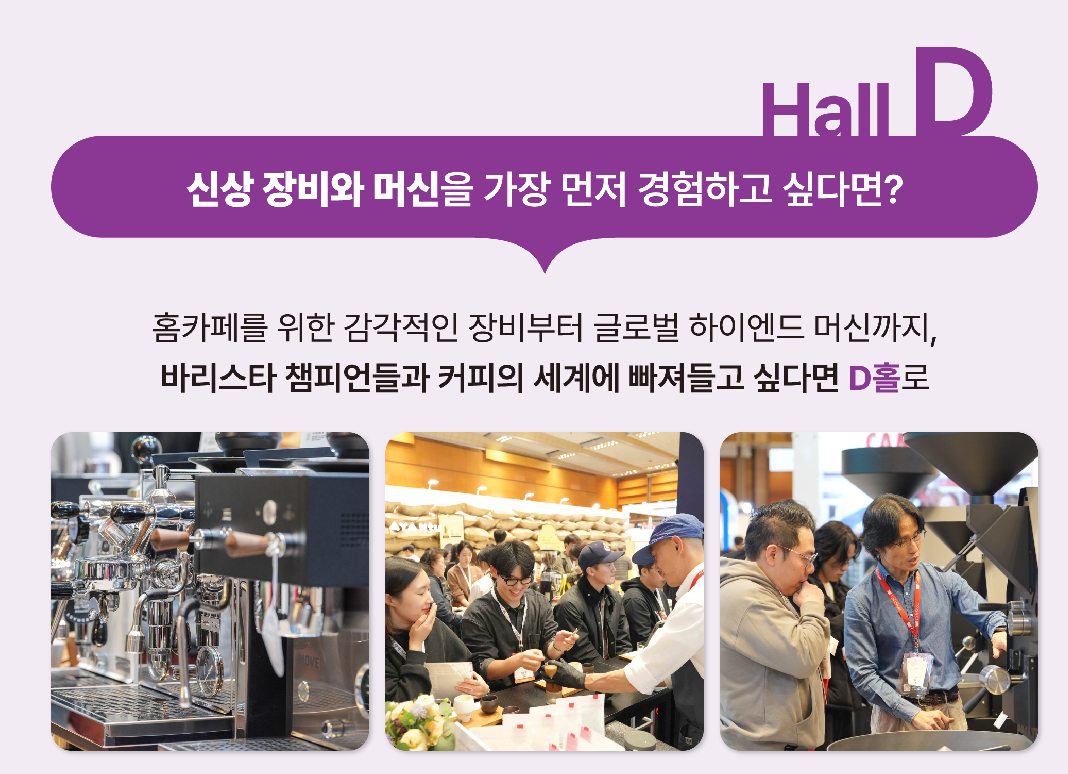 2026 서울카페쇼 티켓 &middot; 일정 &middot; 일반 관람객 방문날짜와 입장권 가격&amp;#44;예매방법&middot;커피&amp;#44;디저트&amp;#44;커피머신 전시관람