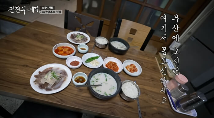 전현무계획3-부산-양수백