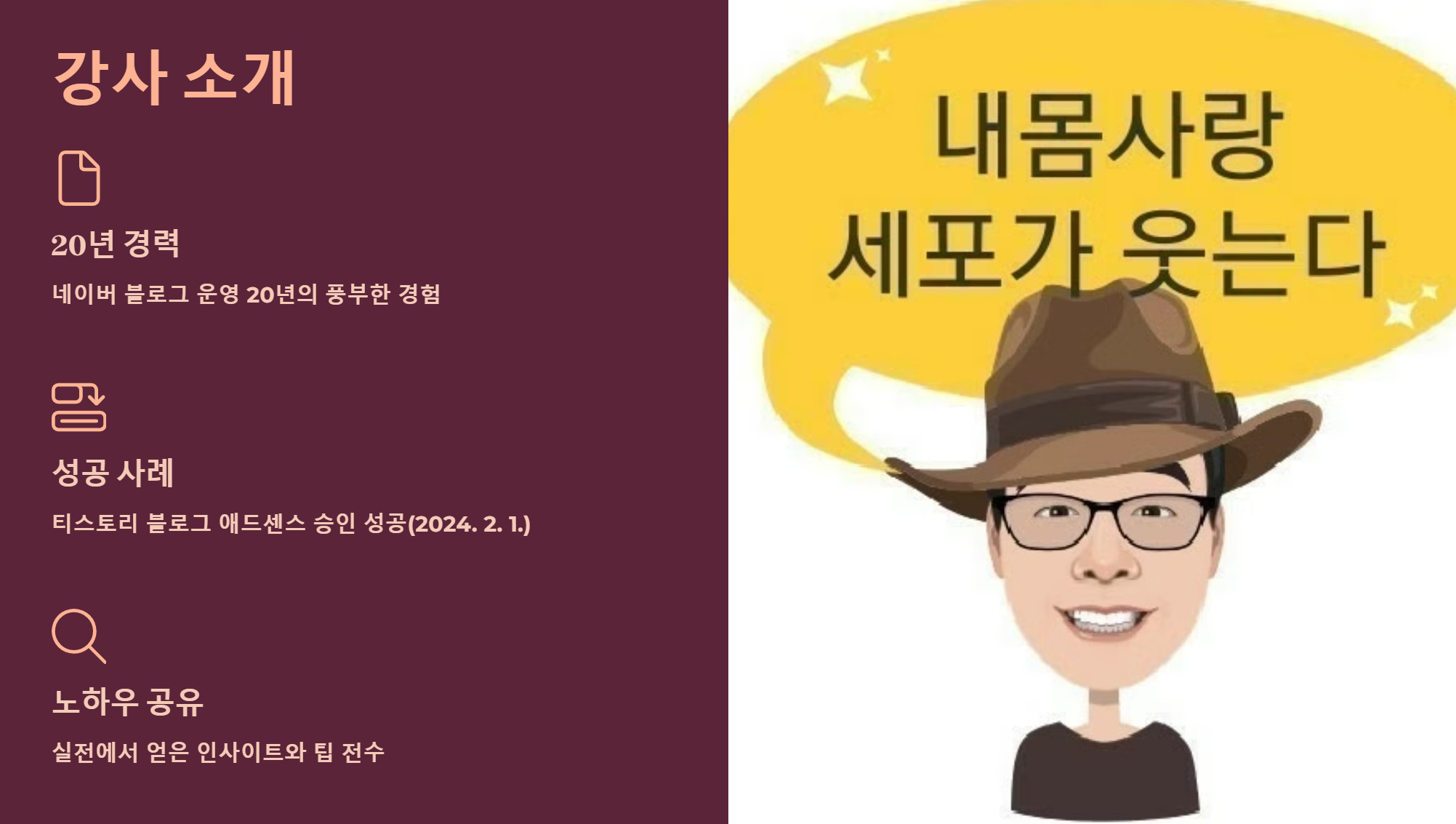 청솔정 강사 소개