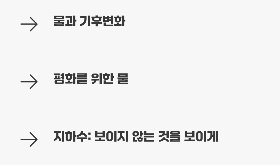 매년 달라지는 주제