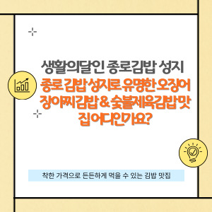 생활의달인 김밥