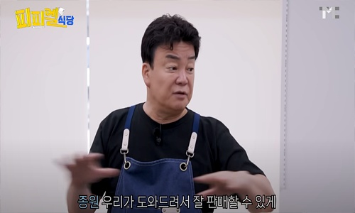 백종원 빽쿡 밀키트