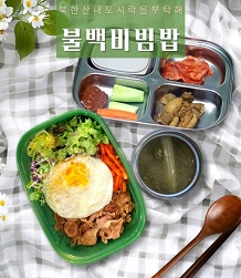 불백비빔밥