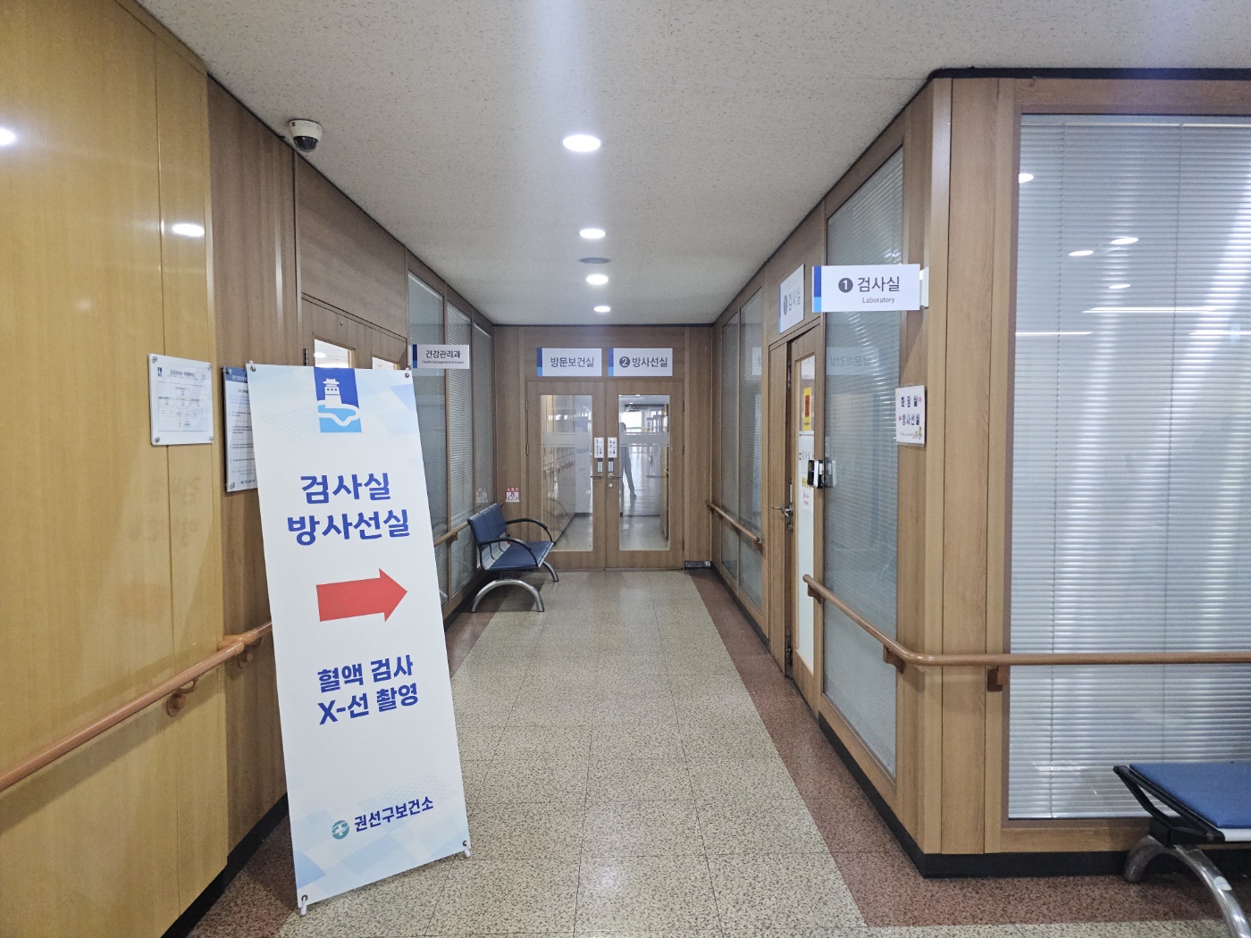 B형 간염 항체 검사 후기(feat. 권선구 보건소)