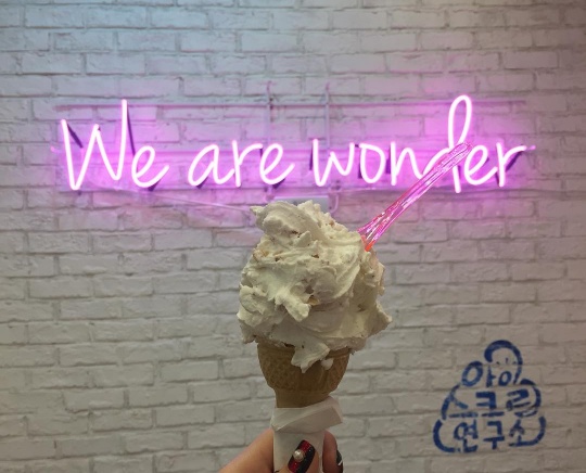 제주 우도 카페 '아이스크림연구소'