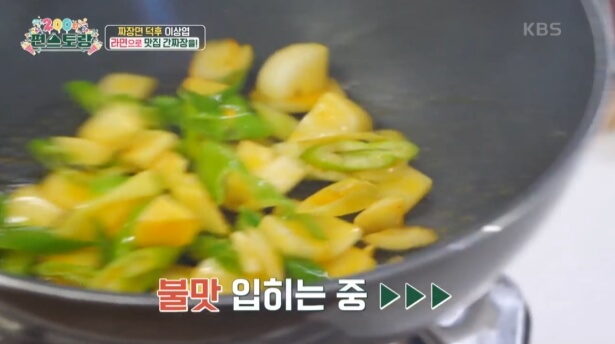 간짜장