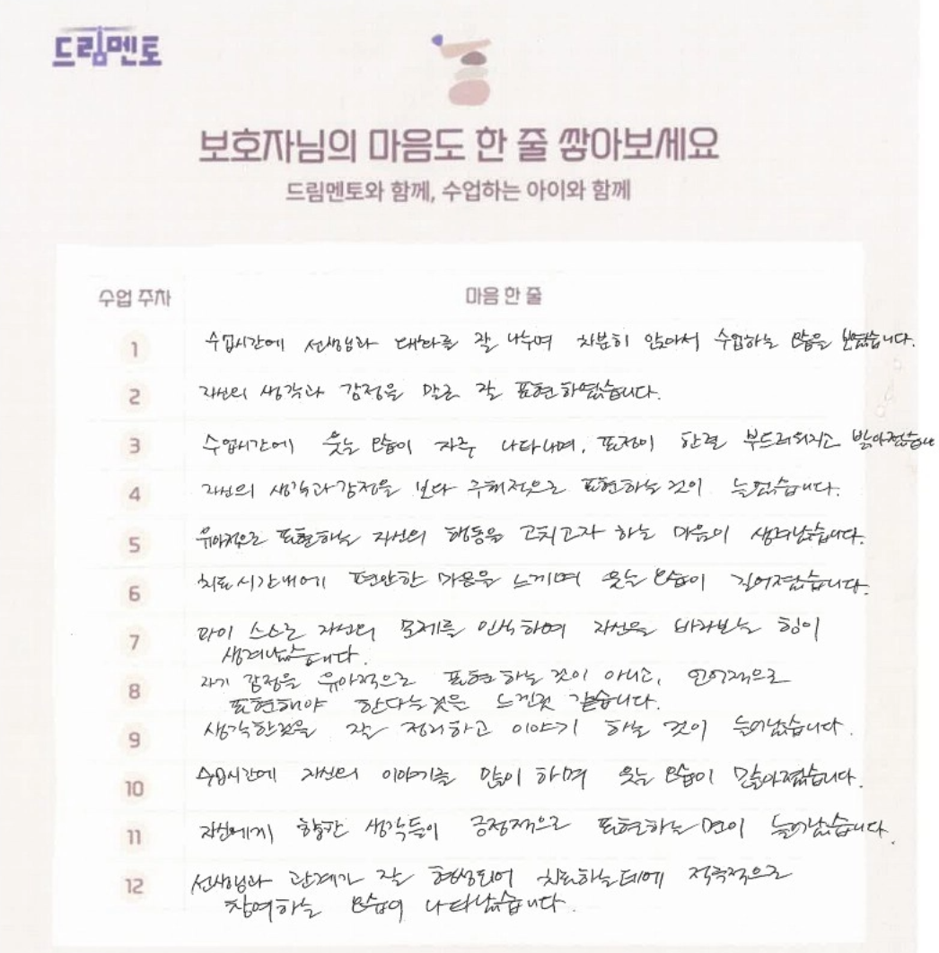 드림멘토 마이페이스 대교