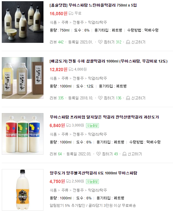 무 아스파탐 막걸리