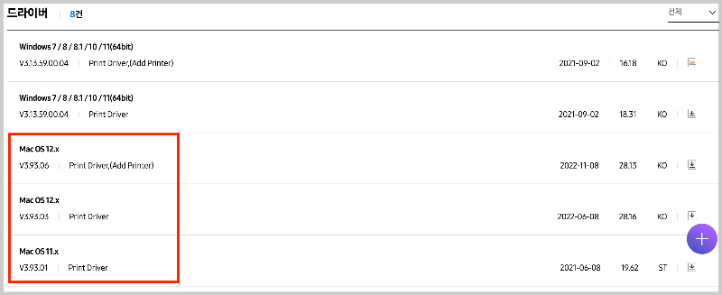맥북 삼성 프린터 드라이브 설치 방법