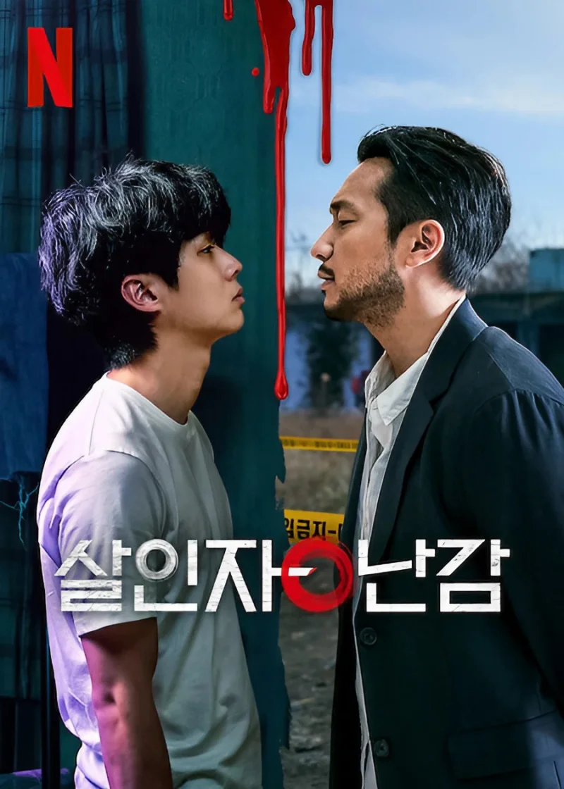 두 남자가 서로 마주보고 있는 드라마 살인자ㅇ난감 포스터